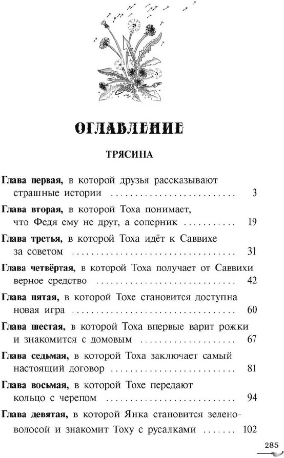 Трясина | Метавселенные фэнтези | Фото 3