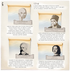 Воды Басмании. Детский путеводитель по Москве. Книга 1 - Фото 2