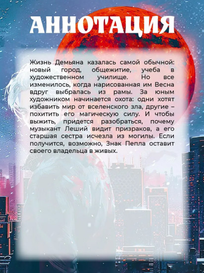 Когда загорится луна