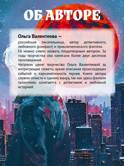 Когда загорится луна