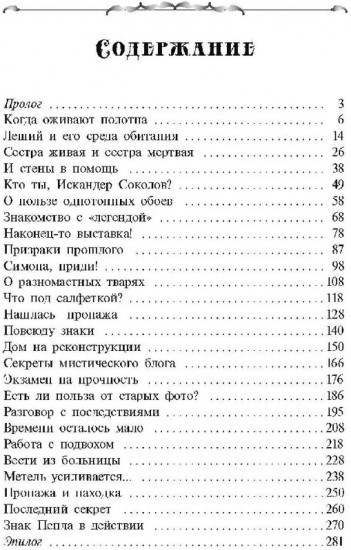 Когда загорится луна