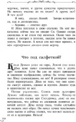 Когда загорится луна - Фото 6