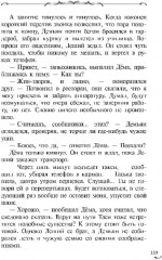 Когда загорится луна - Фото 7