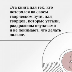 Из ничего. Искусство создавать искусство - Фото 3