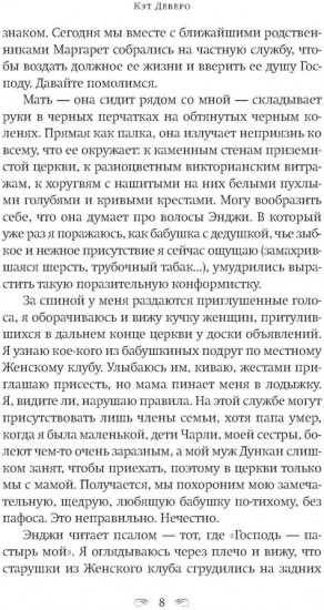 Побег в Тоскану