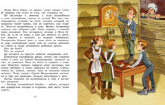 Сказка о потерянном времени - Фото 3