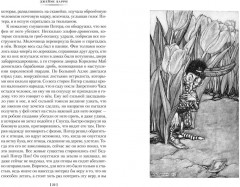 Питер Пэн и Венди. Дети воды. Ветер в ивах - Фото 3