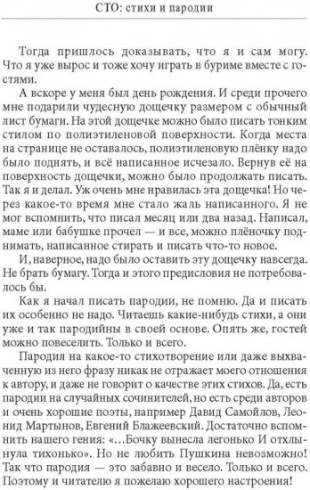 СТО. Стихи и пародии