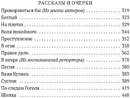 Москва газетная