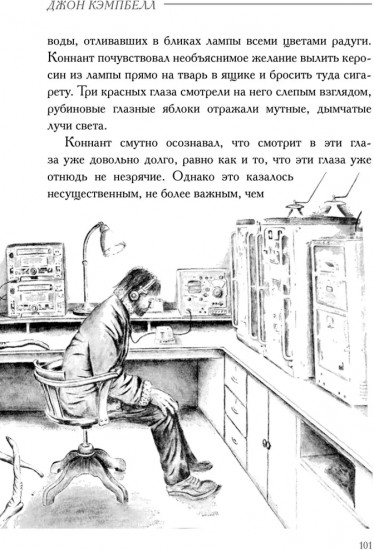 Ледяной ад