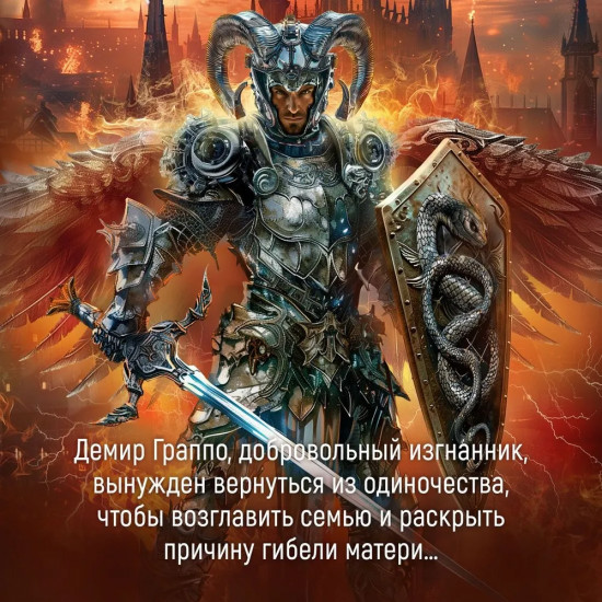 В тени молнии