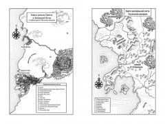 В тени молнии - Фото 9