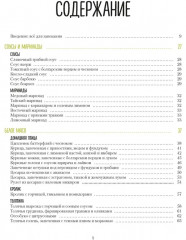 В духовке и на гриле - Фото 1