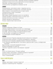 В духовке и на гриле - Фото 2