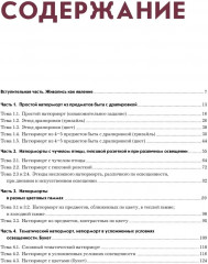 Живопись - Фото 1