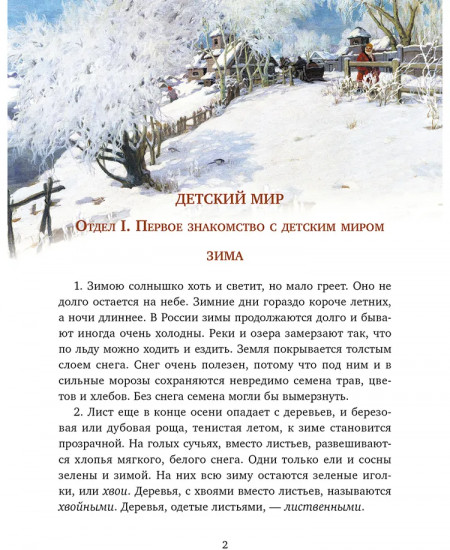 Всякой вещи свое место