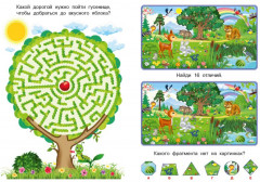 Лабиринтики и задания №2 - Фото 1