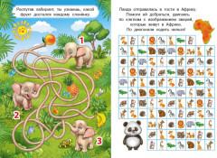 Лабиринтики и задания №2 - Фото 2