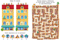 Лабиринтики и задания №2 - Фото 3