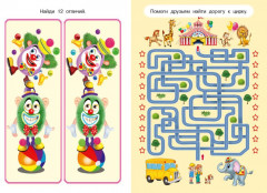 Лабиринтики и задания №3 - Фото 1