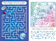 Лабиринтики и задания №3 - Фото 2