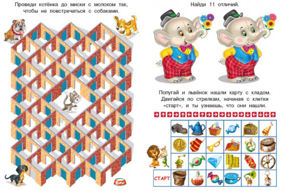 Лабиринтики и задания №4