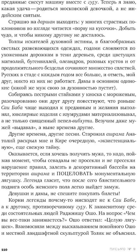 Моя любовь и другие животные Индии | Письма русского путешественника | Фото 6