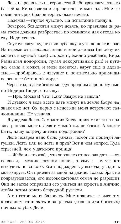 Моя любовь и другие животные Индии | Письма русского путешественника | Фото 7