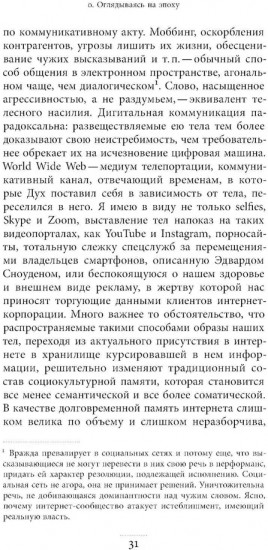 Ум хорошо, а два лучше. Философия интеллекта