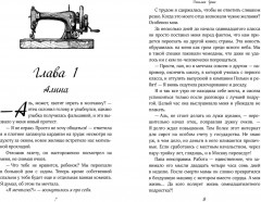 Комплект из 2 книг: Плохая девочка. На крыльях любви. Ворон - Фото 6