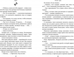 Комплект из 2 книг: Плохая девочка. На крыльях любви. Ворон - Фото 8