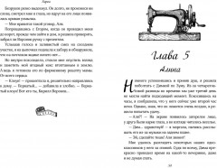 Комплект из 2 книг: Плохая девочка. На крыльях любви. Ворон - Фото 9