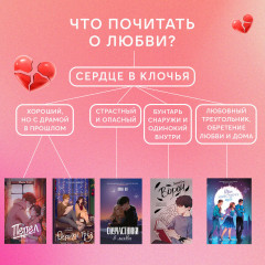 Комплект из 2 книг: Плохая девочка. На крыльях любви. Ворон - Фото 13