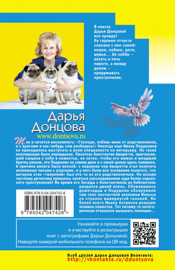 Комплект из 3 книг: Иван Грозный на Мальдивах. Блог проказника домового. Гнездо перелетного сфинкса