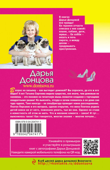 Комплект из 3 книг: Шоколадное пугало. Запасной выход из комы. Львиная доля серой мышки