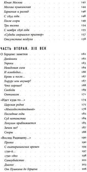 Сказать всё... Избранные статьи по русской истории