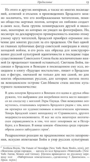 Бродский за границей. Империя, туризм, ностальгия