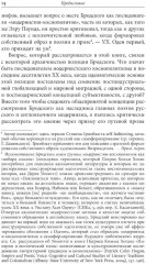 Бродский за границей. Империя, туризм, ностальгия - Фото 4