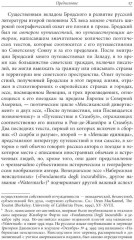 Бродский за границей. Империя, туризм, ностальгия - Фото 7