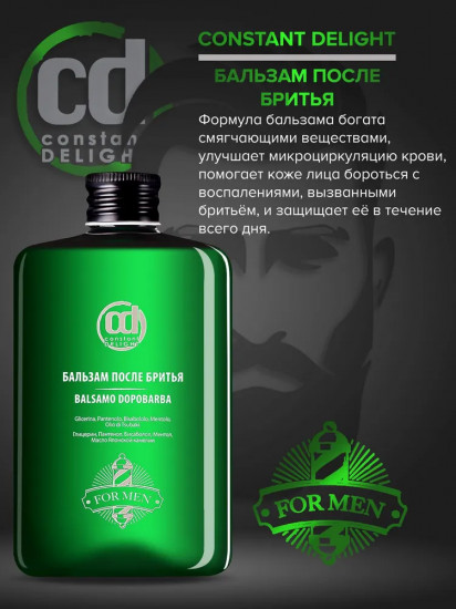 Бальзам после бритья «Balsamo DopoBarba»
