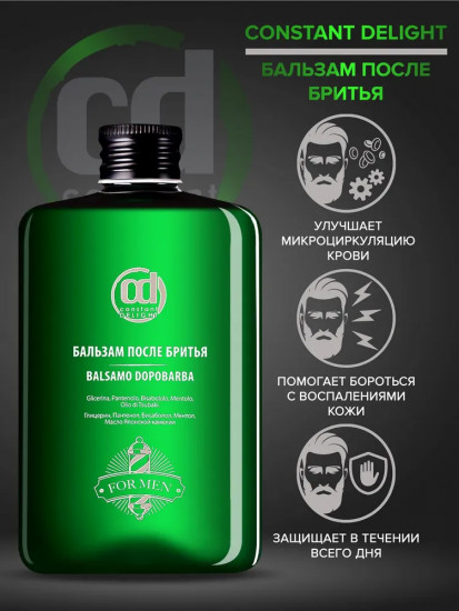 Бальзам после бритья «Balsamo DopoBarba»