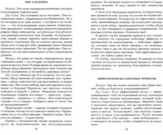 Исцеляющая сила чувств