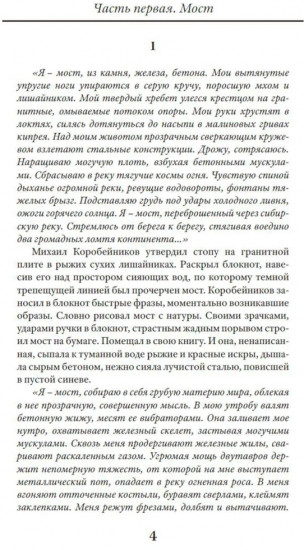Надпись
