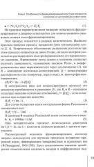 Методологические проблемы научного геологического познания. Том 2 - Фото 4
