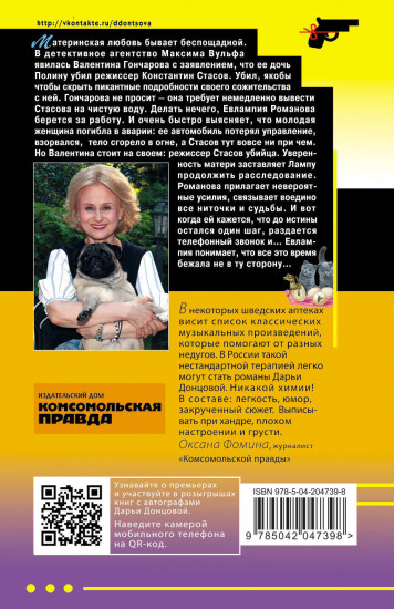 Комплект из 4 книг: Коронная роль Козы-дерезы. Мамаша Бармалей. Витязь в розовых штанах. Государыня Криворучка