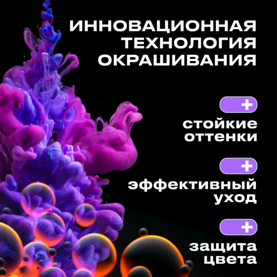 Крем-краска для волос с витамином С, оттенок G2 Опал