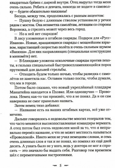 Поздравляю с победой всех, кто слышал слово «Сталинград»!