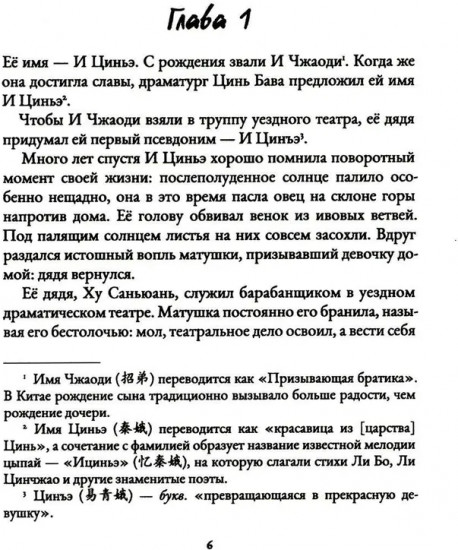 Главный герой. Том 1