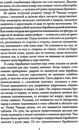 Главный герой. Том 1