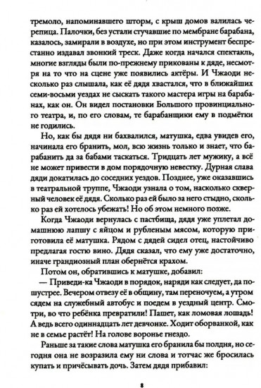 Главный герой. Том 1